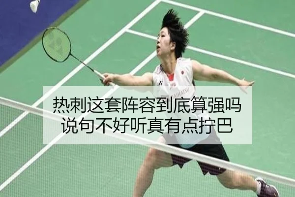 re-ci-zhe-tao-zhen-rong-dao-di-suan-qiang-ma-shuo-ju-bu-hao-ting-zhen-you-dian-ning-ba-2-441.jpg