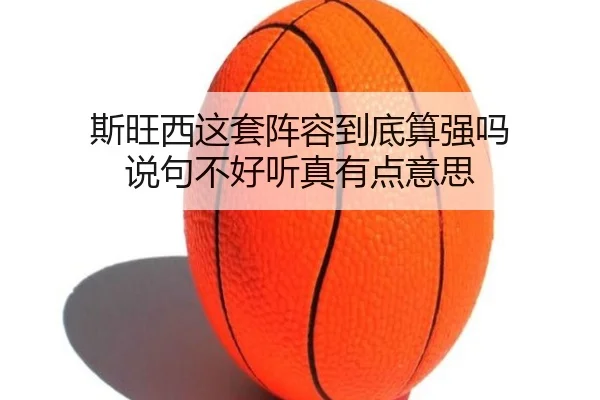 si-wang-xi-zhe-tao-zhen-rong-dao-di-suan-qiang-ma-shuo-ju-bu-hao-ting-zhen-you-dian-yi-si-2-174.jpg